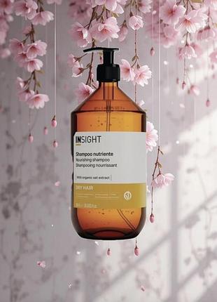 Шампунь питательный для сухих волос insight dry hair 900 мл (стекло)