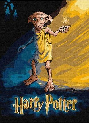 Картина по номерам "harry potter: постер из добби" 40х50см