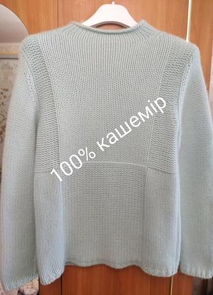 Кашемировый свитер madeleine (100% кашемир), толстая вязка. нюанс!