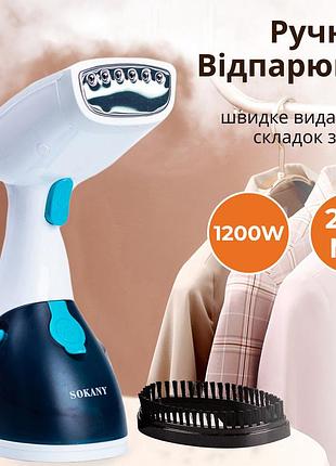 Ручной отпариватель для одежды sokany 250 мл голубой lugi aj2205bl