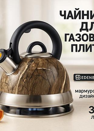 Гарний чайник зі свистком edenberg eb-8871 3л, чайник з свистком для електричної плити sa-17