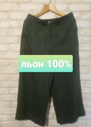 Льняні палаццо 40- 42 р.
