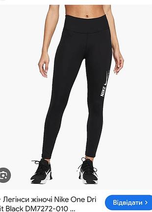 Женские спортивные лосины nike