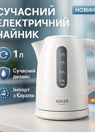 Электронный чайник для дома adler ad 1л 2200вт, электрочайник нержавейка, стильный электрический чайник gk-96