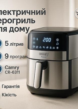 Фритюрница для жарки во фритюре, аэро-гриль для приготовления фри безмаслянная фритюрница жарки pi-97