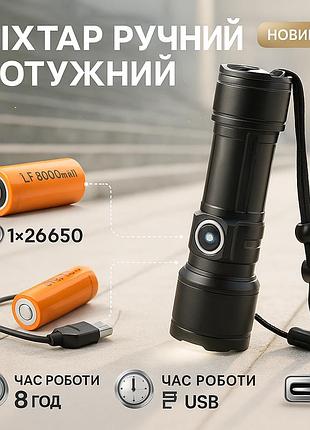 Фонарик светодиодный ручной аккумуляторный портативный, фонарь противоударный водонепроницаемый oa-27