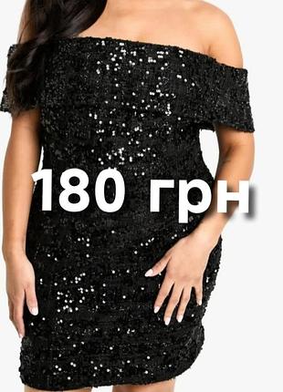 Вечернее платье в пайетках