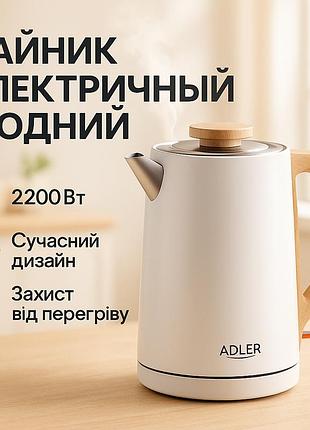 Чайник для дома удобный, мощный чайник для кипячения электрический домашний ma-49