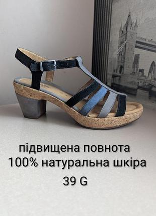Босоножки gabor comfort (6/39) женские из натуральной кожи оригинал идеальное состояние