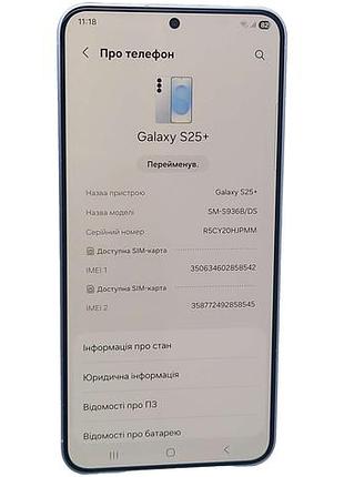 Мобильный телефон смартфон б/у samsung galaxy s25 plus 12/256gb (sm-s936b/ds)