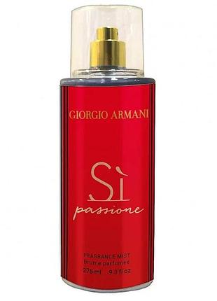 Парфюмированный спрей для тела giorgio armani si passione 275 мл (22440)