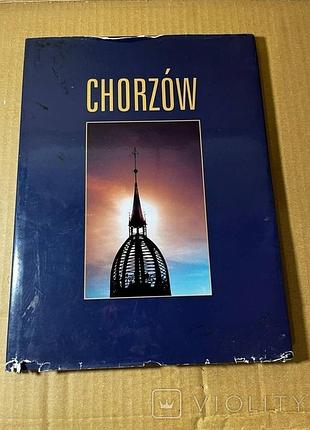 Книга альбом chorzw хожув польща путівник путеводитель