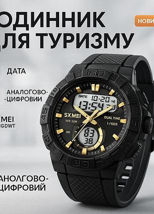 Водонепроникний годинник з гарантією skmei 1881gdwt, бюджетний спортивний годинник gy-23