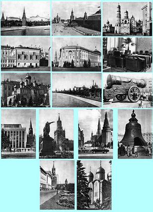 Открытки  ссср " моосковский кремль".