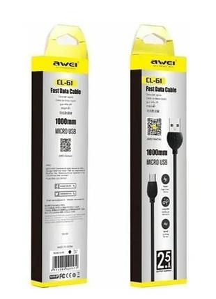 Кабель awei cl-61 / micro - usb / 2.5 ампер / 1 метр / чорний
