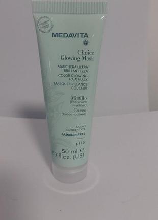 Medavita choice glowing mask поживна маска "сяйво та колір".