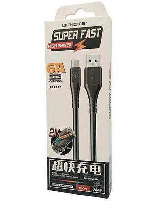 Кабель wekome wdc-152 / micro - usb / силиконовый / 6 ампер / 2 метра / черный