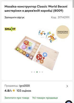 Мозаїка-конструктор classic world веселі шестерінки в дерев'яній коробці