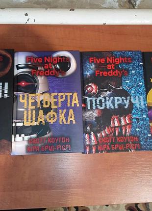 Книги five nights at freddy's