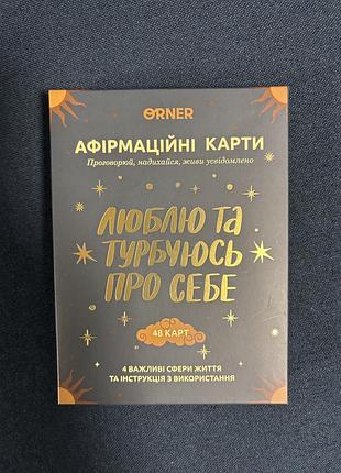 Афірмаційні карти