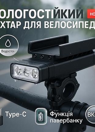 Мощные велосипедные фары bk09/z-03-3t6, фонарь для велосипедистов с зарядкой, фара led для велосипеда yd-28