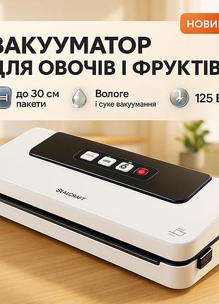Упаковщик ручной продуктов silver, профессиональный вакууматор для упаковки продуктов ot-94