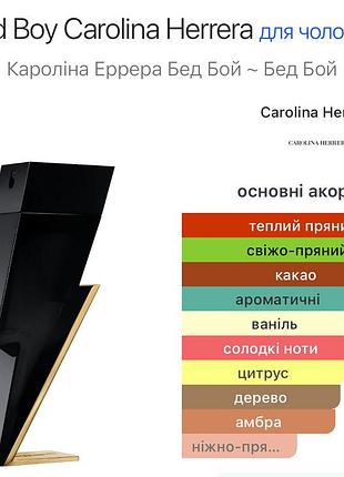 Бед бой bed boy 2