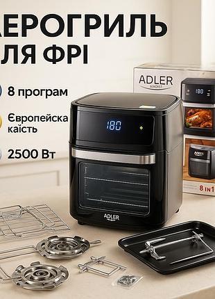 Фритюрница аэрофритюрница adler ad 6309 13л 2500вт, картофель фри без растительного масла ij-47