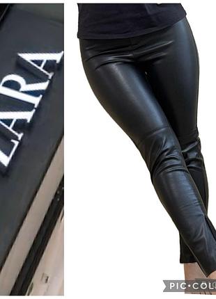 Zara брюки з еко шкіри