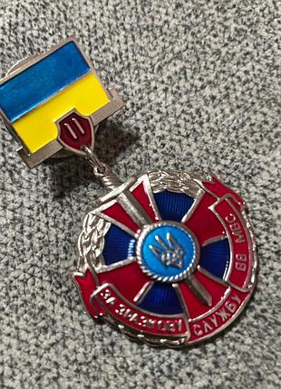 За зразкову службу вв мвс 2 ступеню