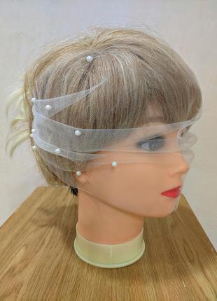 Вуалетка жемчужная для свадьбы или вечеринки.