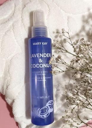 Спрей для тіла лаванда і кокос mary kay 147 мл легкий ароматний шлейф для тіла і волосся