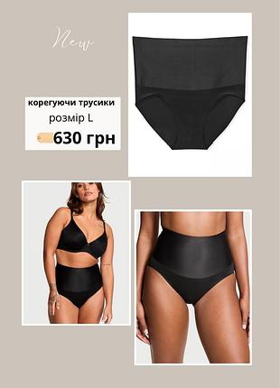 Трусики утяжка