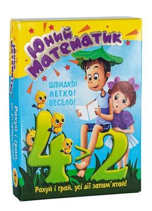 Настольная игра "юный математик", карточная, strateg.