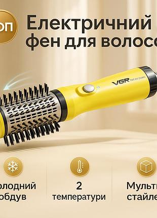 Фен электрический настенный vgr v-497, фен для разных типов волос для бережной сушки волос xp-16