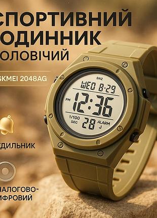Цифровые часы для активного образа жизни skmei 2048ag, армейские часы милитари армейские топ as-25