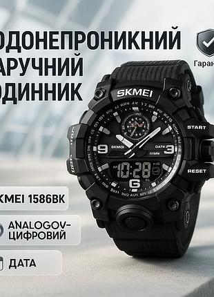 Армейские мужские часы хорошее качество skmei, часы водонепроницаемые и противоударные by-96