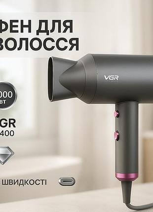 Удобный надежный фен для волос vgr, электрический фен для гладких волос укладки локонов yr-61