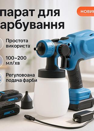 Фарборозпилювач компресор krafftec, електричний кульвізатор, розпилювач для фарбопульта pg-35