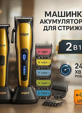 Тример з насадками різної довжини, машинка для стрижки волосся домашня, стильна машинка для стрижки ef-87