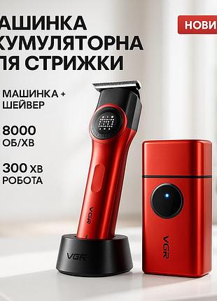 Тример для волосся портативний, професійна машинка для стрижки волосся голови, тример бездротовий nq-94