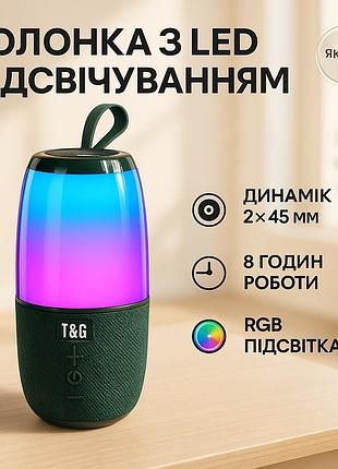 Блютуз-колонка с usb-портом, колонка с динамической led подсветкой колонка подсветкой и светомузыкой iw-32