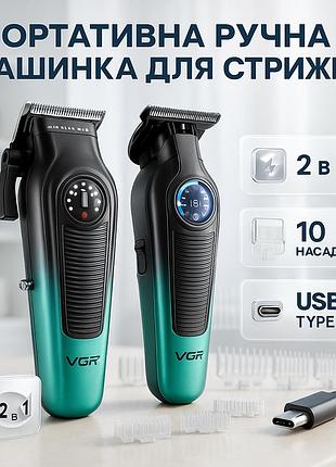 Машинка для стрижки акумуляторна з керамічними ножами, портативна ручна машинка для стрижки волосся xq-13
