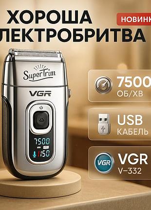Мужская беспроводная электрическая бритва, беспроводная электрическая бритва для бритья mo-64