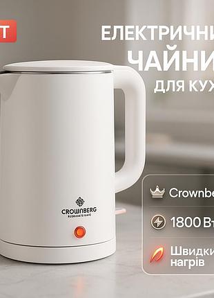 Чайники на подставке crownberg, электрический чайник с индикатором работы, тихий чайник wm-84