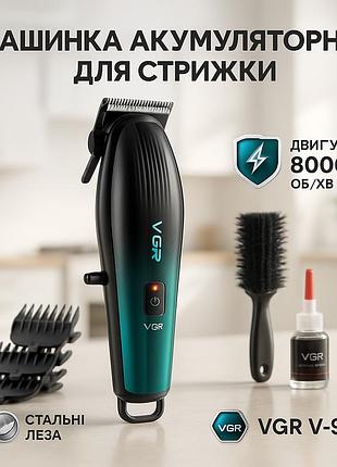Бездротова машинка для стрижки для дому vgr, тример з регульованою довжиною набір машинок стрижки xl-43