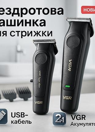 Аккумуляторная машинка для стрижки волос с насадками, универсальный триммер для мужчин us-77