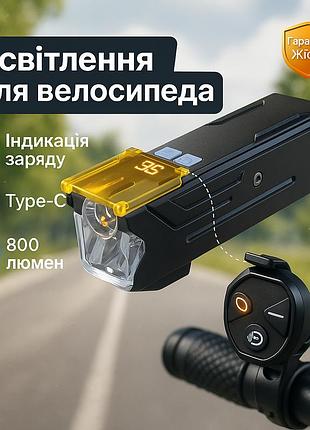 Фонарь для велопрогулок с зарядкой, свет на руль велосипеда с аккумулятором, освещение для велосипеда vo-57