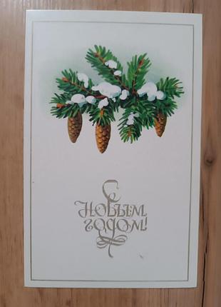 Открытка винтаж актуально