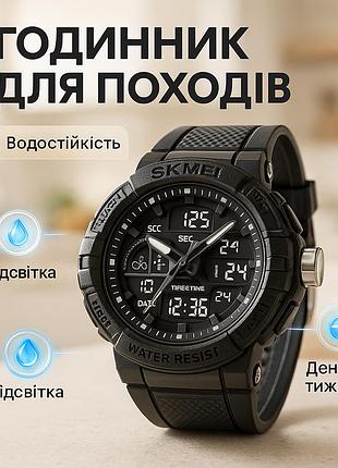 Практичные мужские часы skmei, мужские водостойкие кварцевые часы практичные спортивные to-70